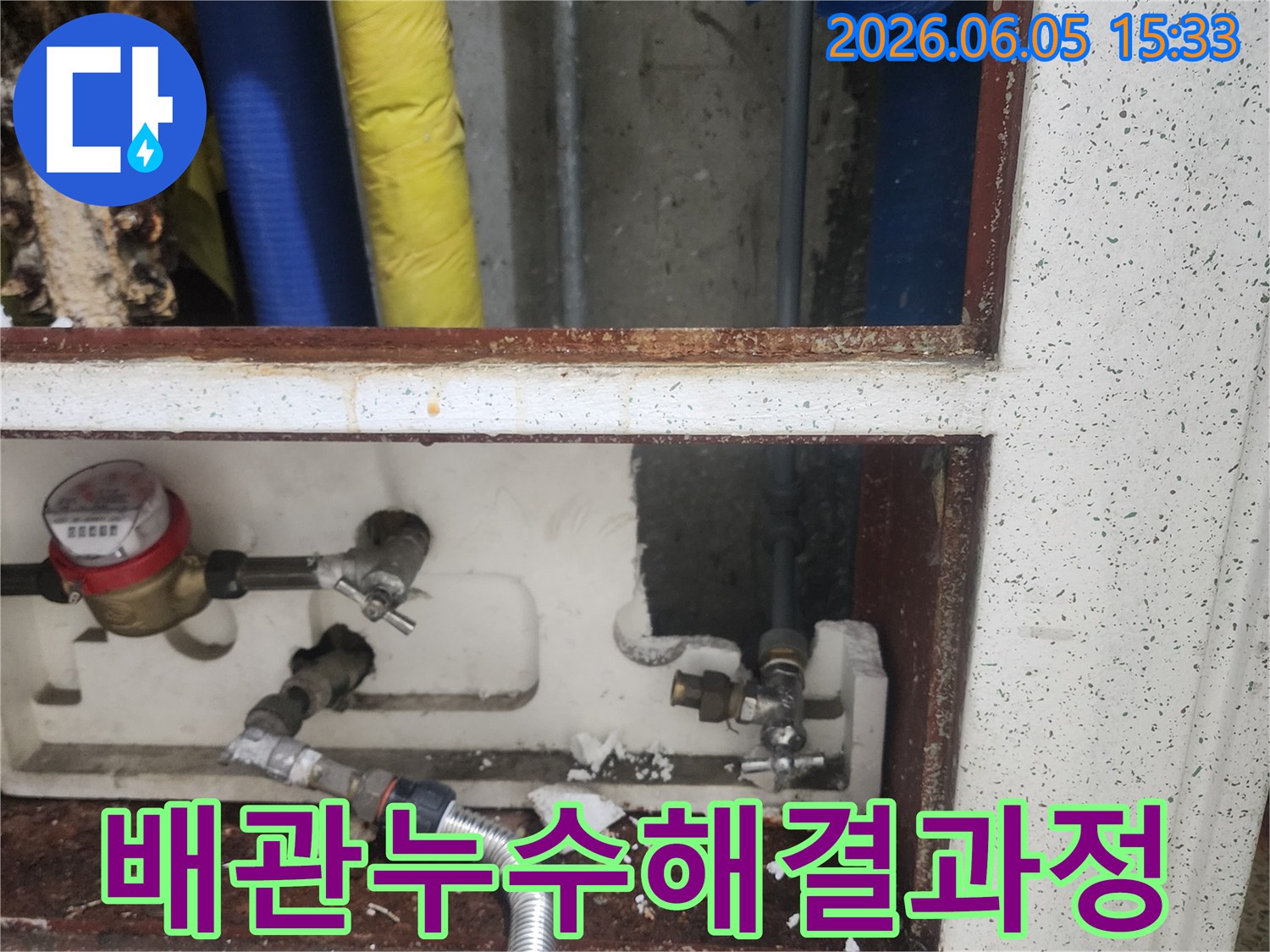 오래된-수도-배관에서-발생한-누수를-정밀하게-탐지하고-새로운-배관으로-교체하는-작업-현장입니다.