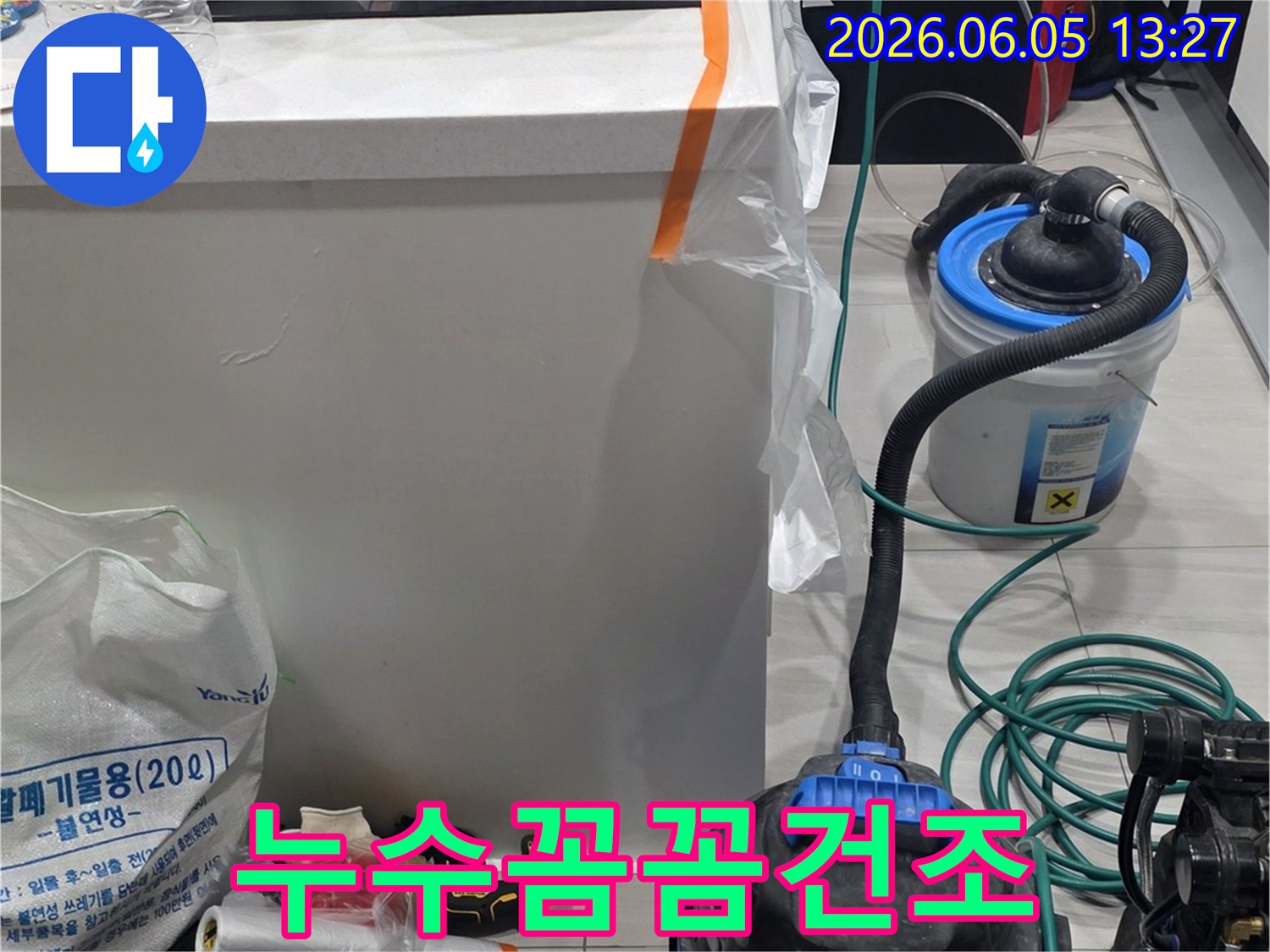 누수-수리-이후-꼼꼼한-습기-제거를-위한-전문-건조-장비-설치