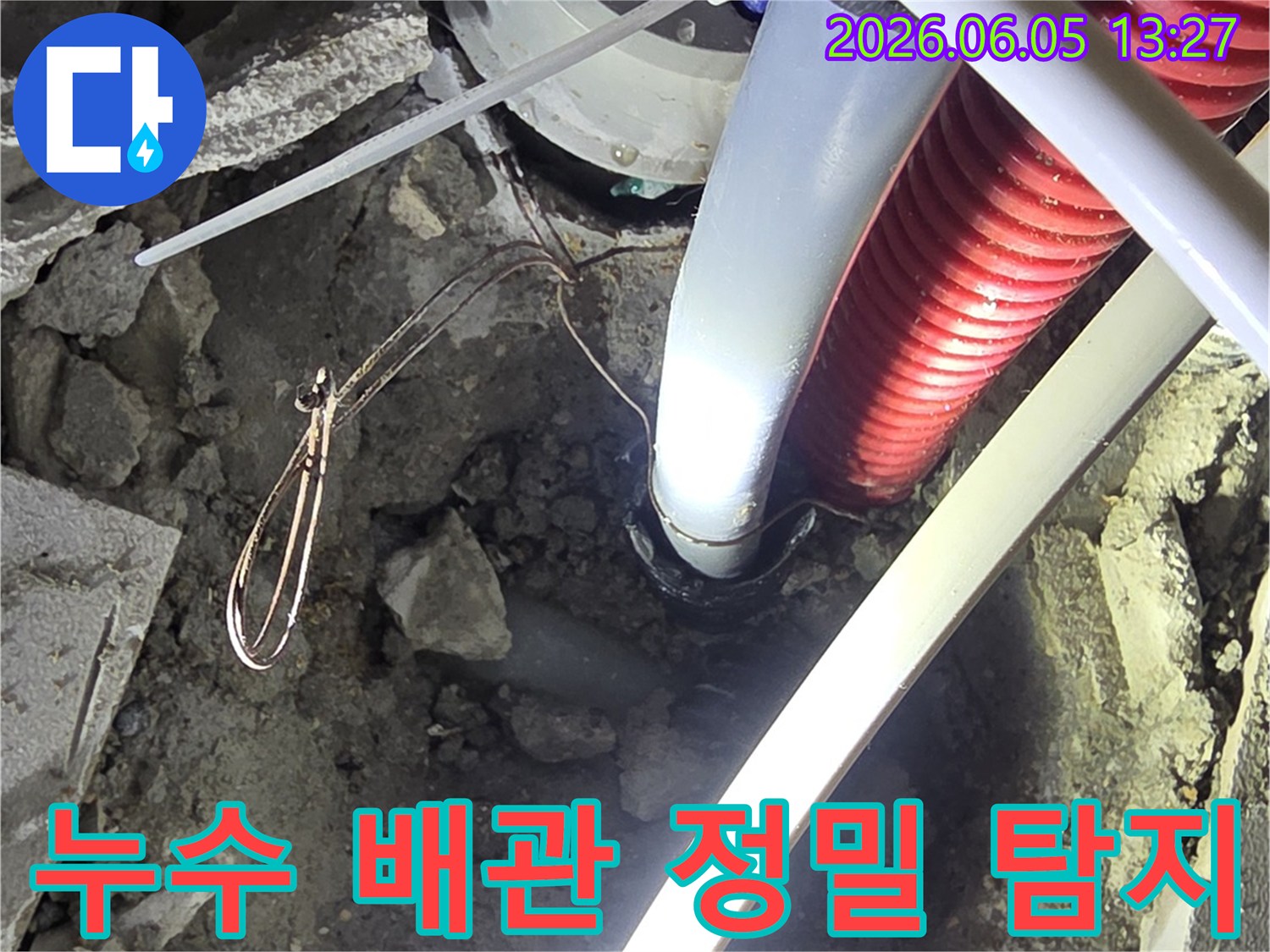 땅속에-묻혀있던-배관에서-누수가-발견되어-파헤쳐진-현장을-보여주는-사진입니다.