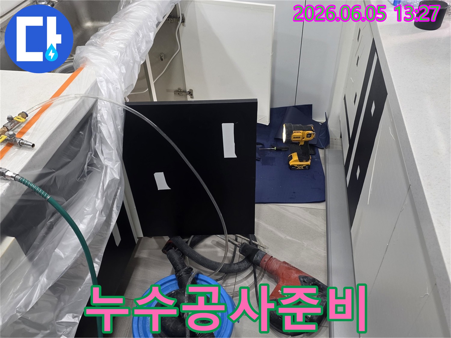 배관 누수 지점을 정확히 파악하기 위한-전문적인 탐지 장비들이 놓여 있습니다.