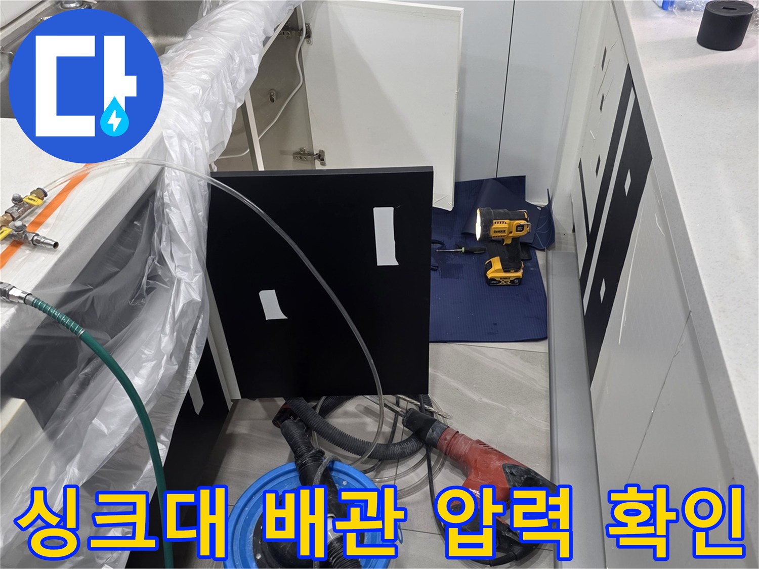 배관에 연결된 압력계와 공압 테스트를 위한 호스 구성