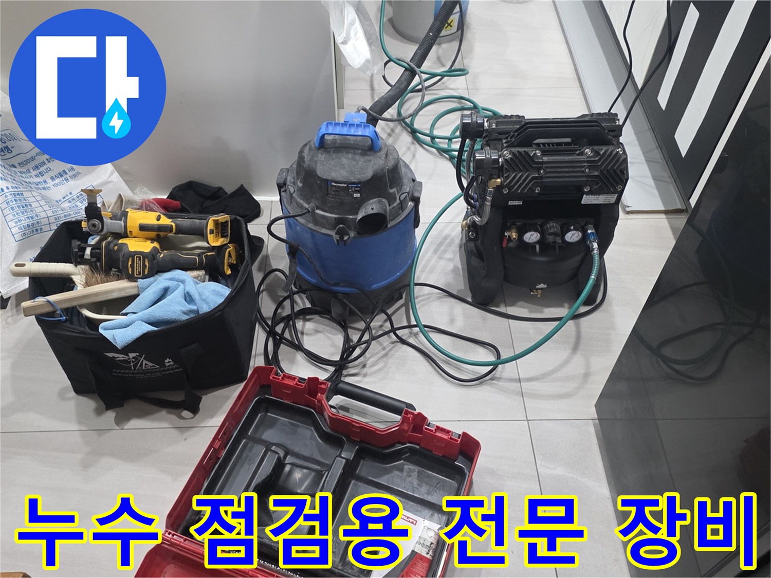 배관의 누수 여부를 판단하기 위해 배치된 압력 게이지와 현장용 전동 드릴 세트