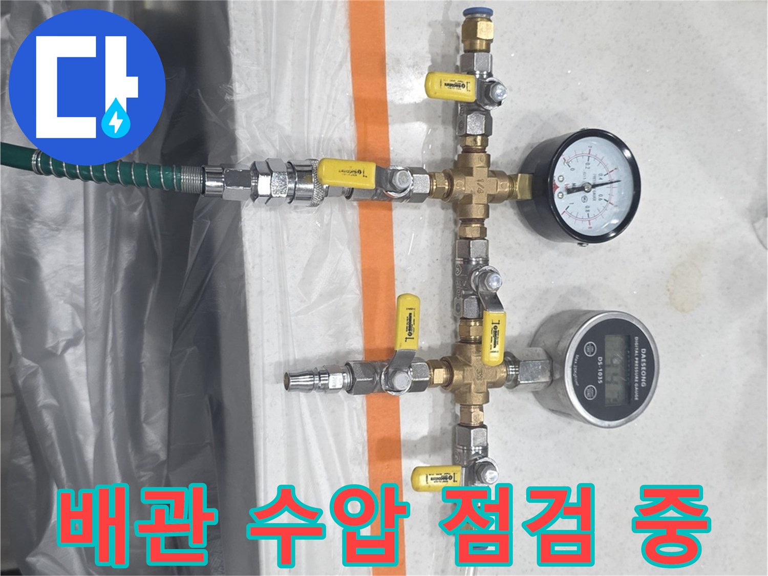 측정용-게이지가-연결된-배관-분기점-상태