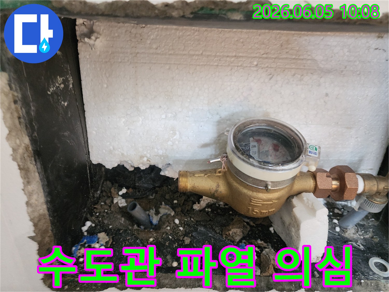 수도계량기-주변-젖은-흙과-파손된-단열재로-수도관-파열이-의심되는-현장