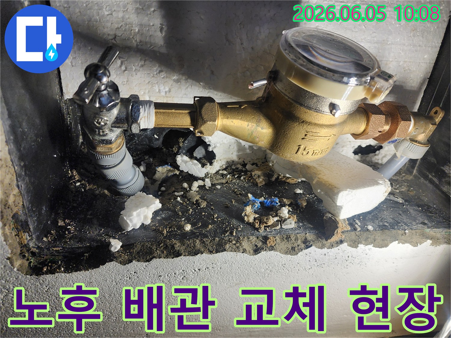 이 이미지는 오래된 수도관이 부식되어 누수가 발생한 지점을 보여줍니다-주변의 젖은 흙과 파손된 단열재는-물이 새고 있었음을 명확히 나타냅니다-안전한 교체 작업