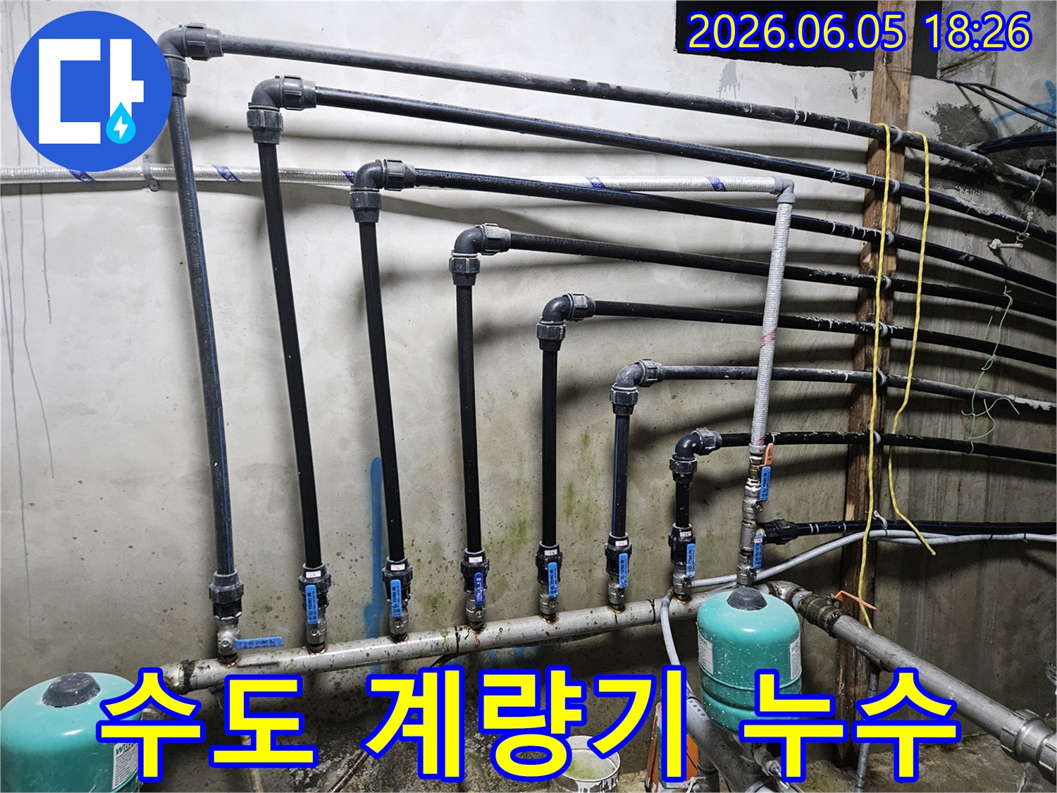 가평 상면 임초리-주택에서-수도 계량기 주변의-누수를 정밀 점검하고-수리하는 모습입니다-다수의 배관과 밸브가-계량기와 연결되어 있습니다