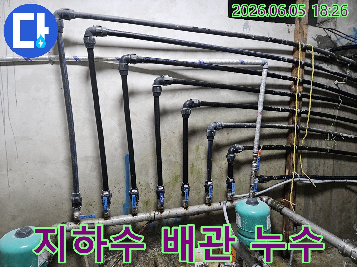 가평 상면 임초리-주택에서-지하수 배관 누수를-정밀 탐지하고-수리하는 모습입니다-다수의 배관과 밸브가-지하수 시스템에 연결되어 있습니다