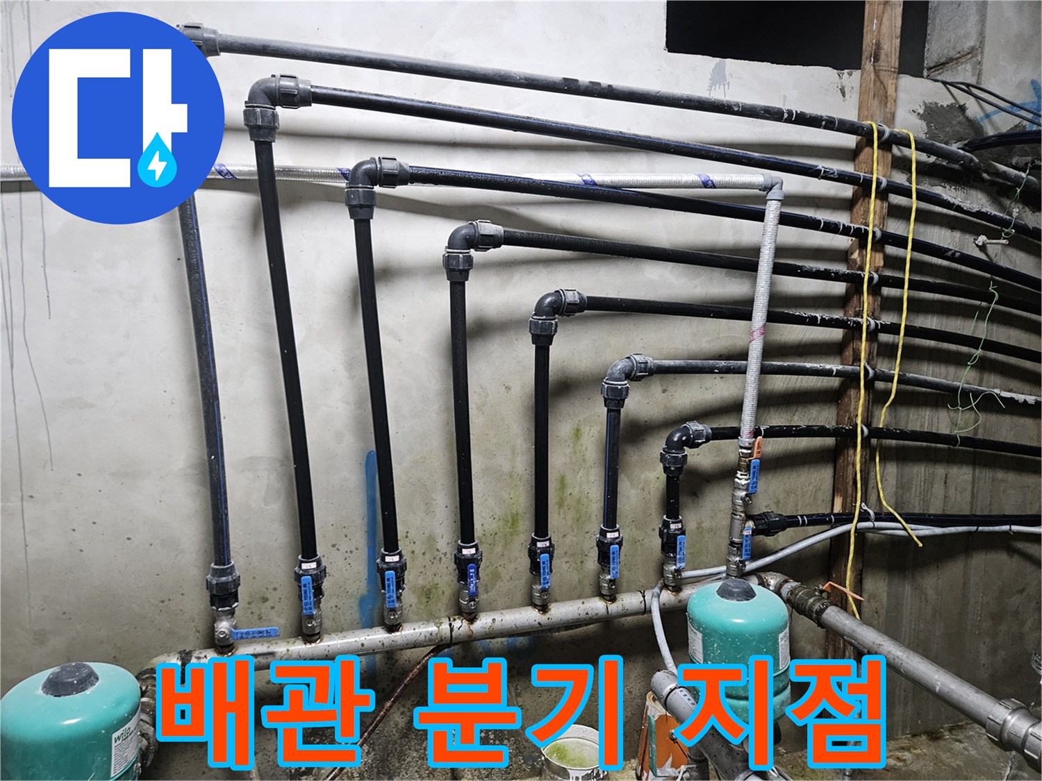 녹색 탱크와 연결된 복잡한 수도 배관 구조