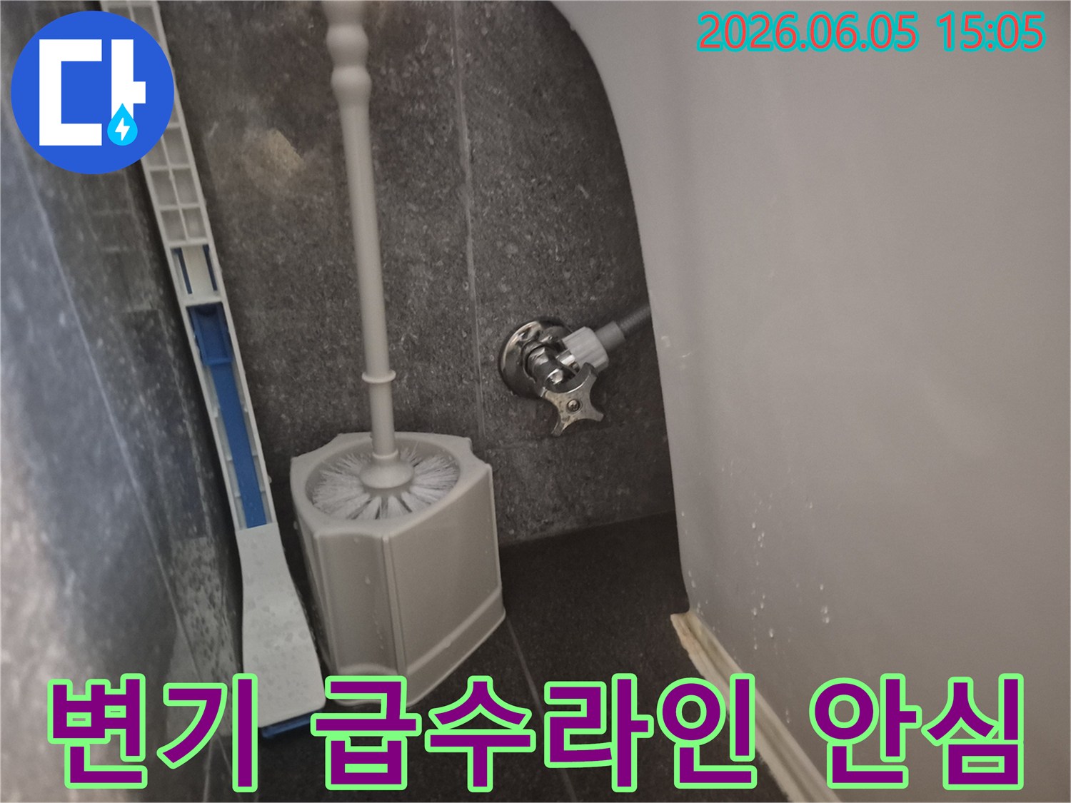 변기 급수 라인의-노후된 부속품들을-새로운 부품으로-교체하여 누수 원인을-완벽하게 제거한-모습을 보여줍니다.