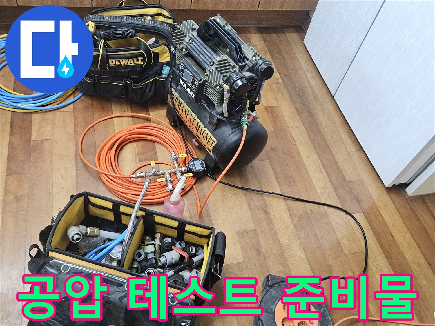 누수-지점을-찾기-위한-에어-압력-계측-도구들