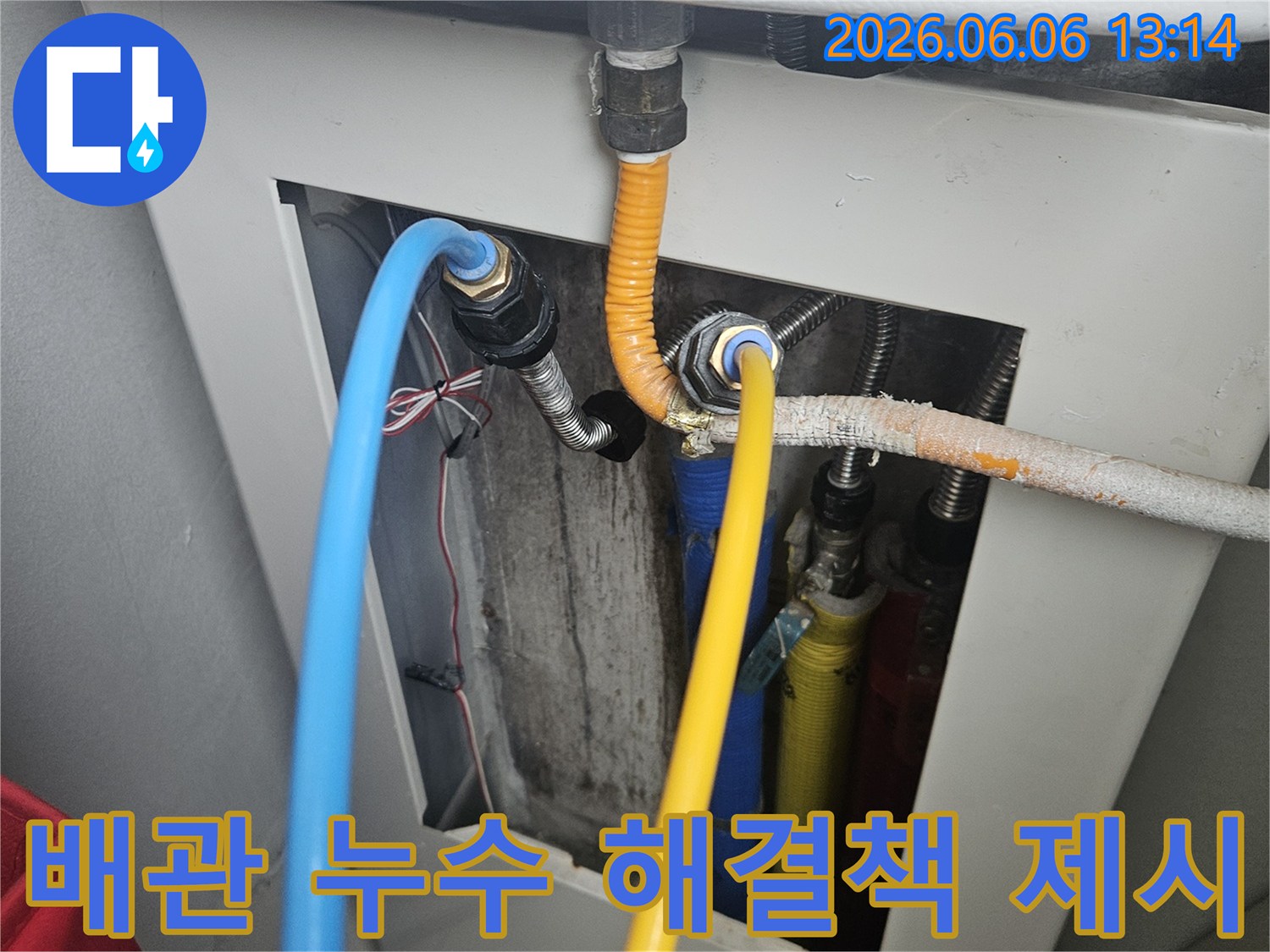 보일러 하단에 연결된 복잡한 배관 시스템에서-누수 원인을 파악하고 가장 효과적인 해결책을 제시하는 전문가의 모습
