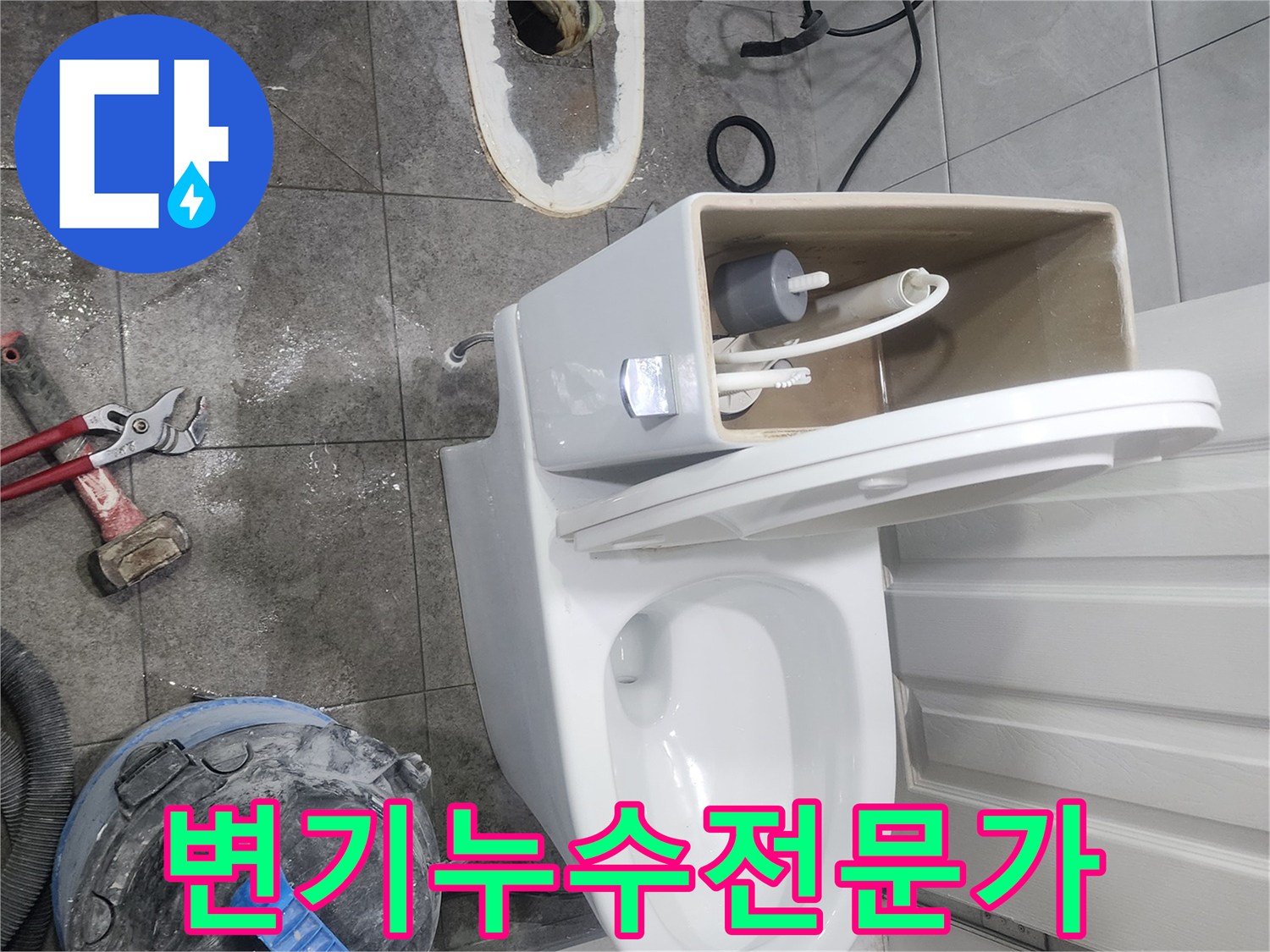 변기-누수-문제를-해결하기-위해-전문가가-변기를-분리하고-배관을-점검하는-모습