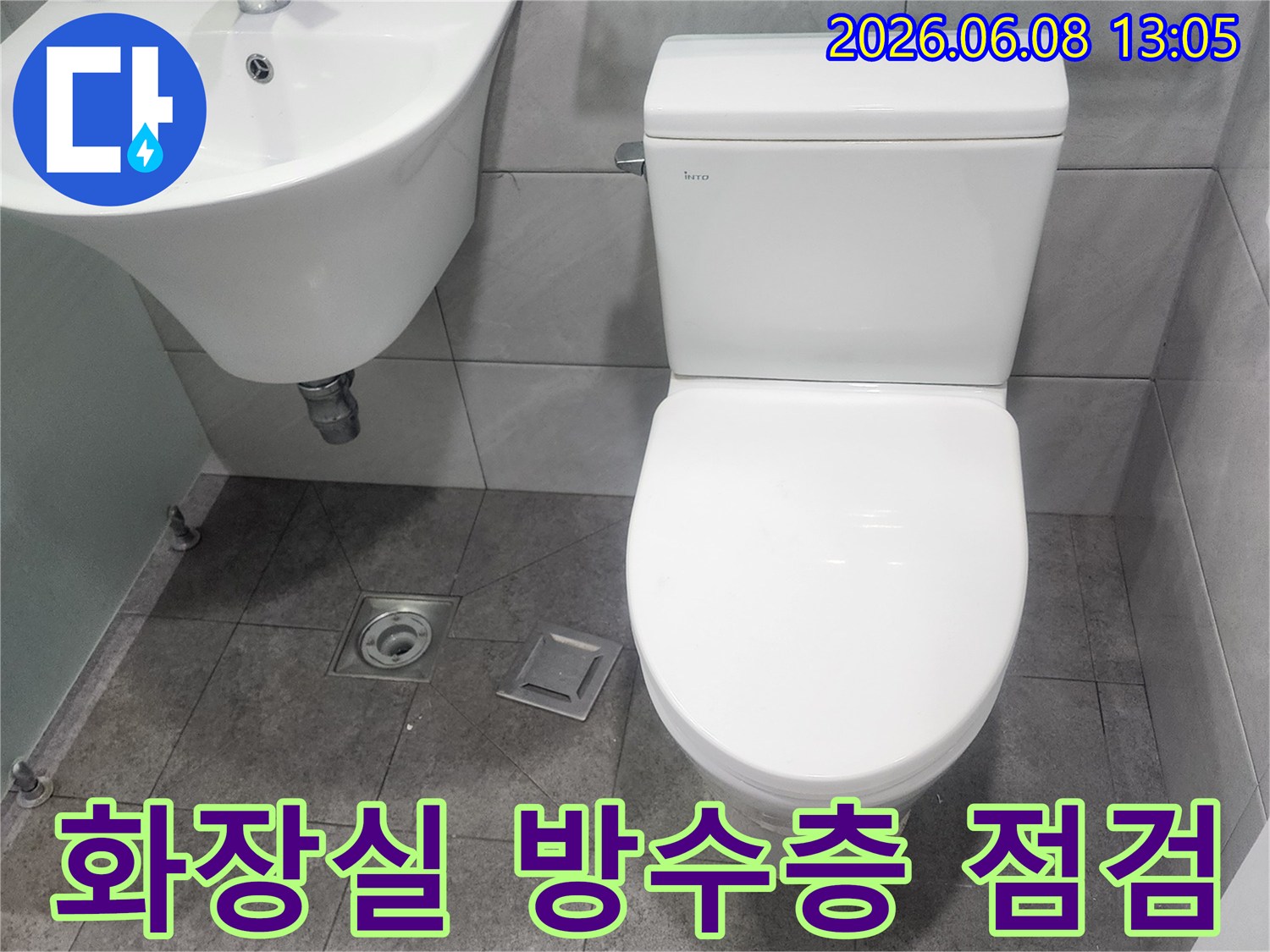 아파트-욕실-누수-문제-해결을-위한-현장-조사