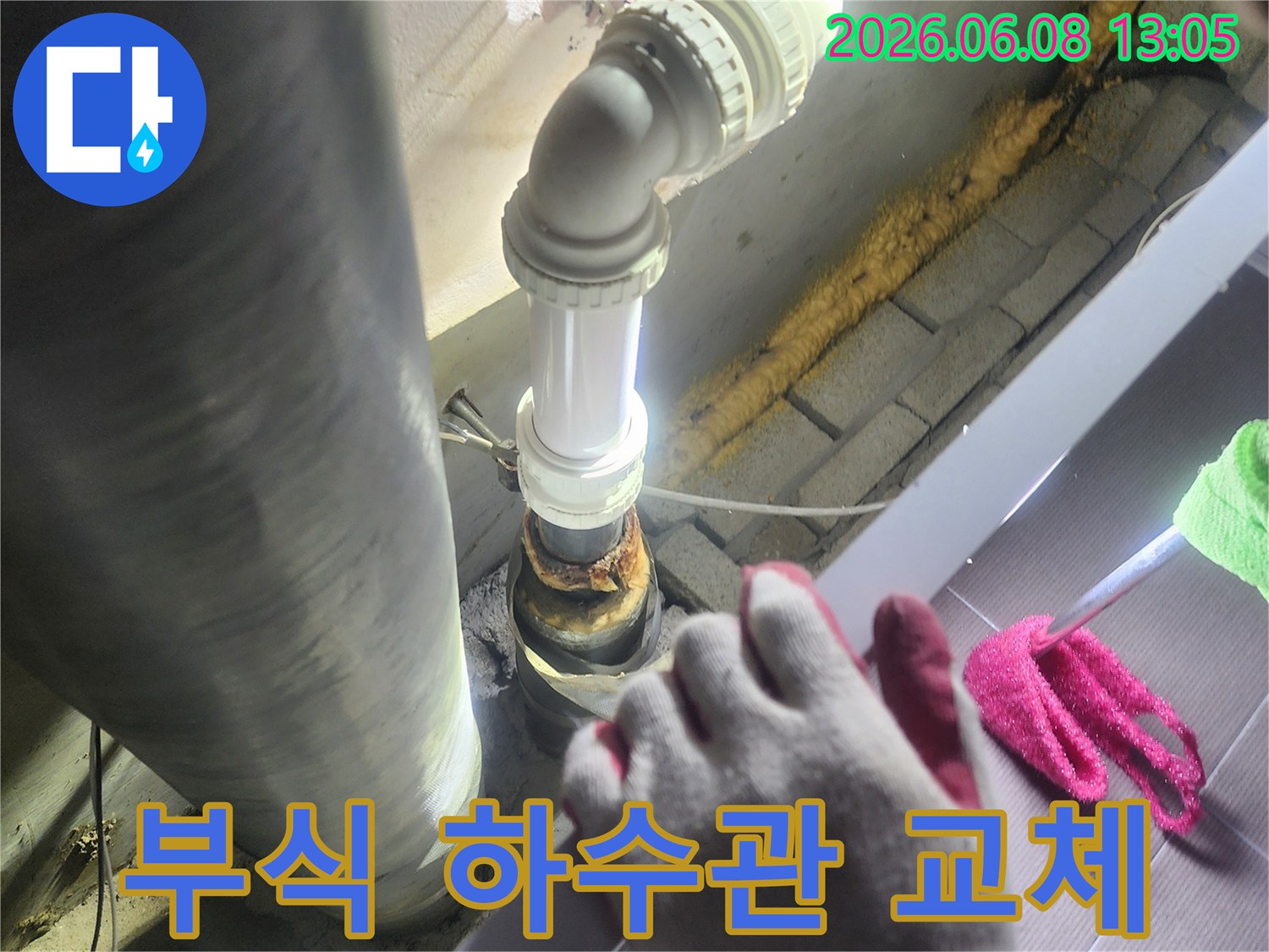 오래되어-부식된 하수관에서-발생한 누수를-해결하기 위해-새로운 배관으로-교체하는-전문적인 작업