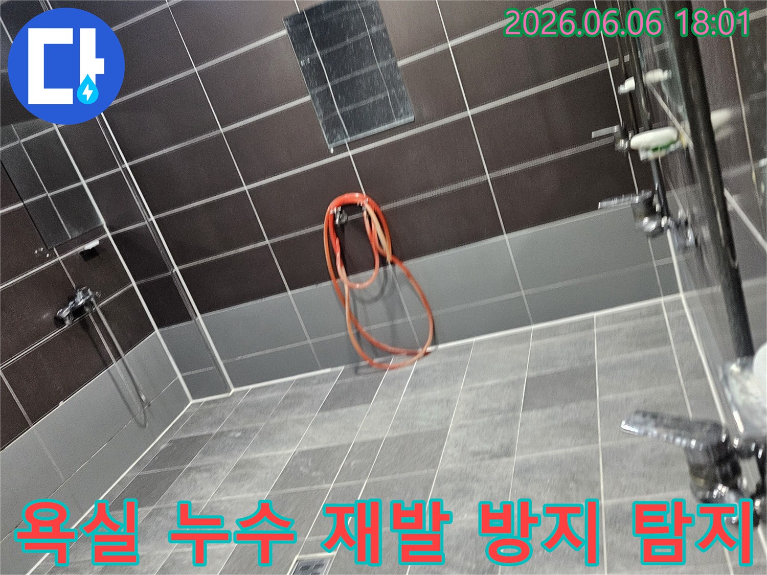 누수 엔지니어가 쌍용아파트 욕실에서-누수 재발 방지를 위한 정밀 탐지 장비를 설치하는 모습