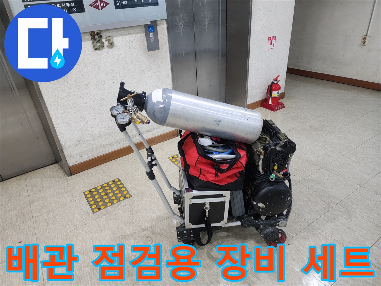 정밀한 누수 진단을 위해 준비된 가스 탐지기와 압력계 장비