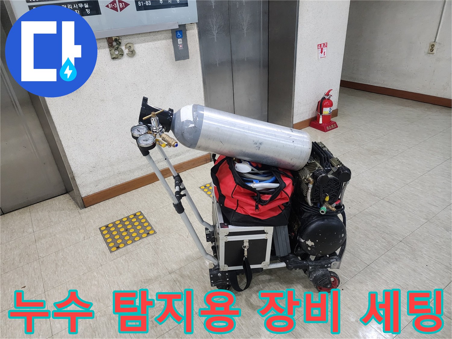 정자동 작업 현장-가스 압력 테스트를 위한 전문 장비 준비