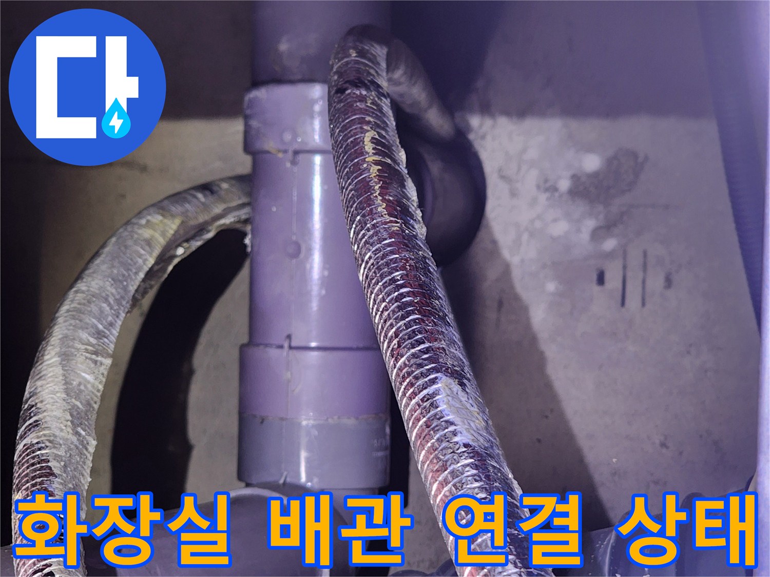 정자동 현장-보온재로 감싸진 배관과 PVC 부속의 모습