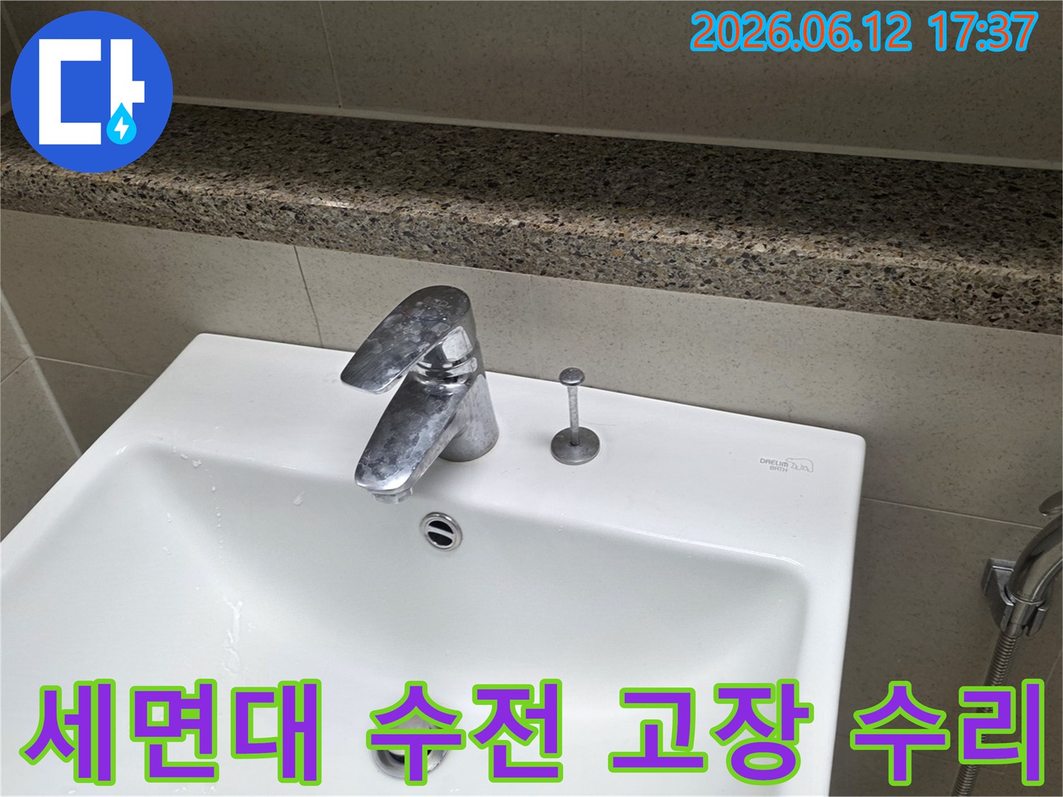오래되어-물때와-부식이-심한-세면대-수전의-고장-상태를-보여주는-사진입니다