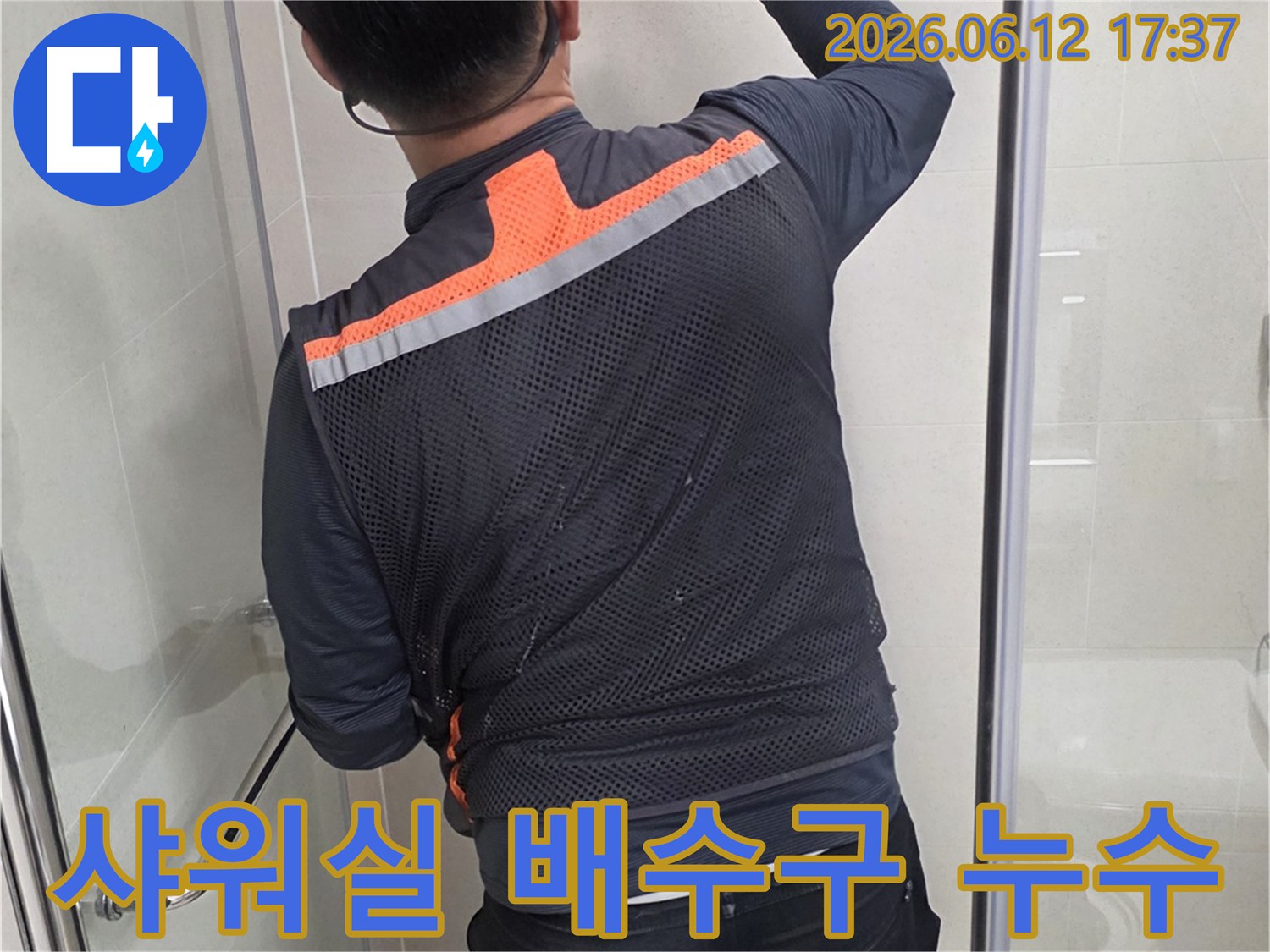 전문 엔지니어가-샤워실 배수구 주변의-누수 지점을-정밀하게 탐지하고 있습니다