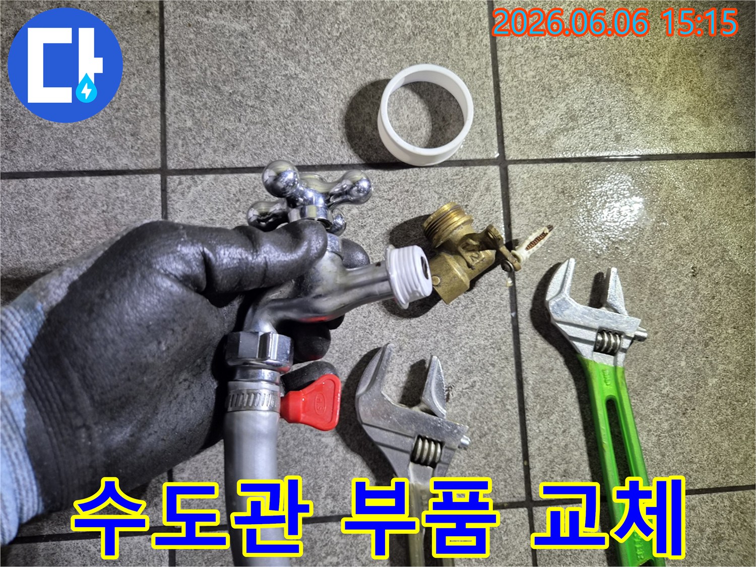 누수 재발 방지를 위한-고품질 수도꼭지 부품과-정밀 공구 준비