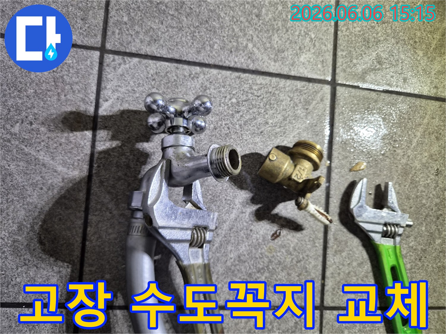 이 이미지는-고장으로 인해-누수가 발생한-수도꼭지를-새로운 제품으로-교체하여-모든 문제를-해결하는-전문가의-작업 현장을-보여줍니다
