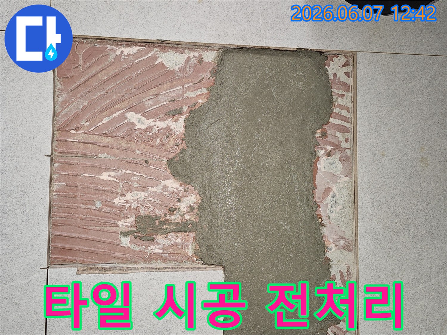 기존 타일 철거 후-누수 원인을 제거하고-새 타일 시공을 위한 밑작업
