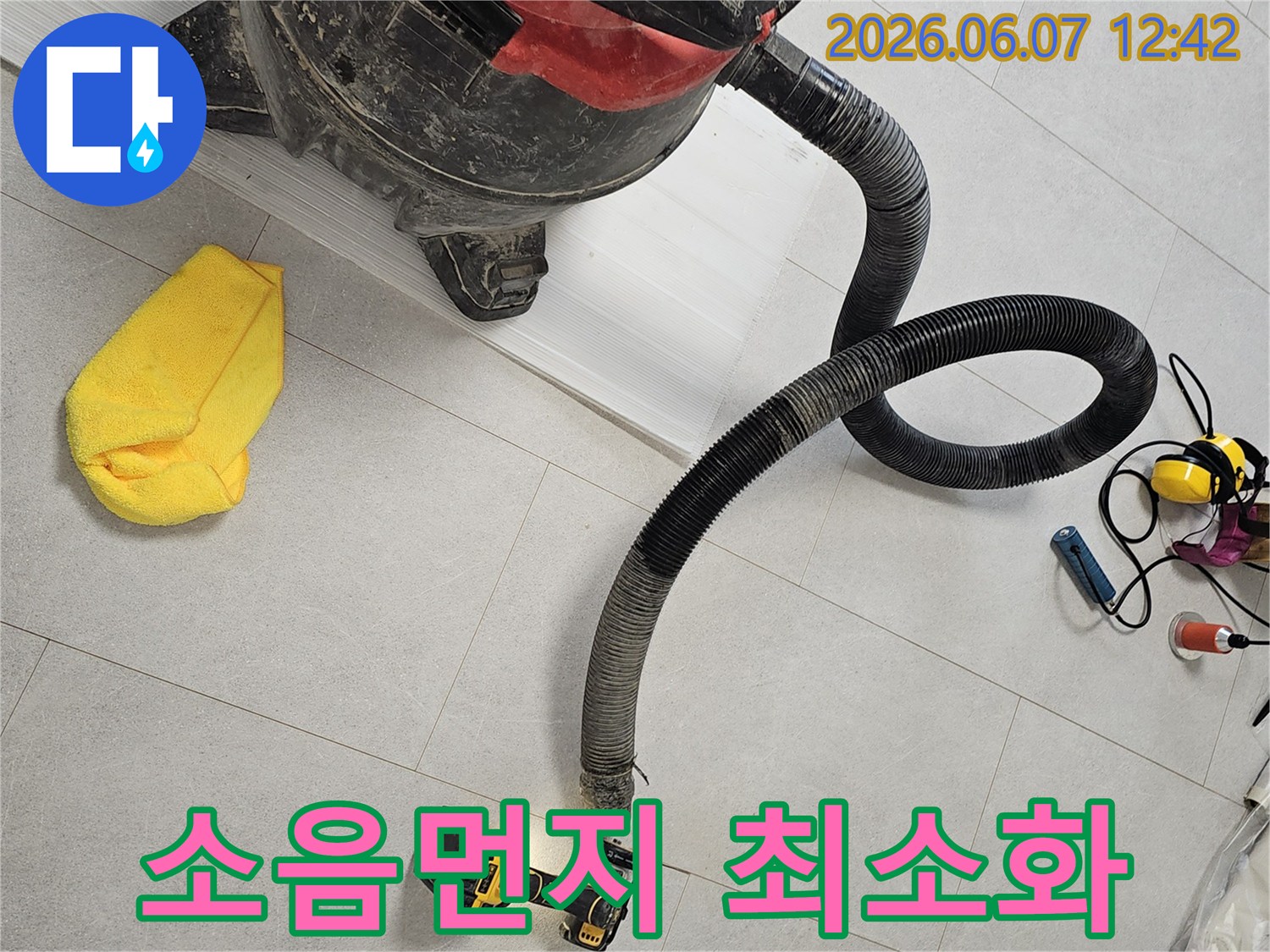 누수-공사-현장에서-발생하는-먼지를-효과적으로-제거하고-소음을-최소화하여-작업-환경을-개선하는-진공청소기-사용-모습