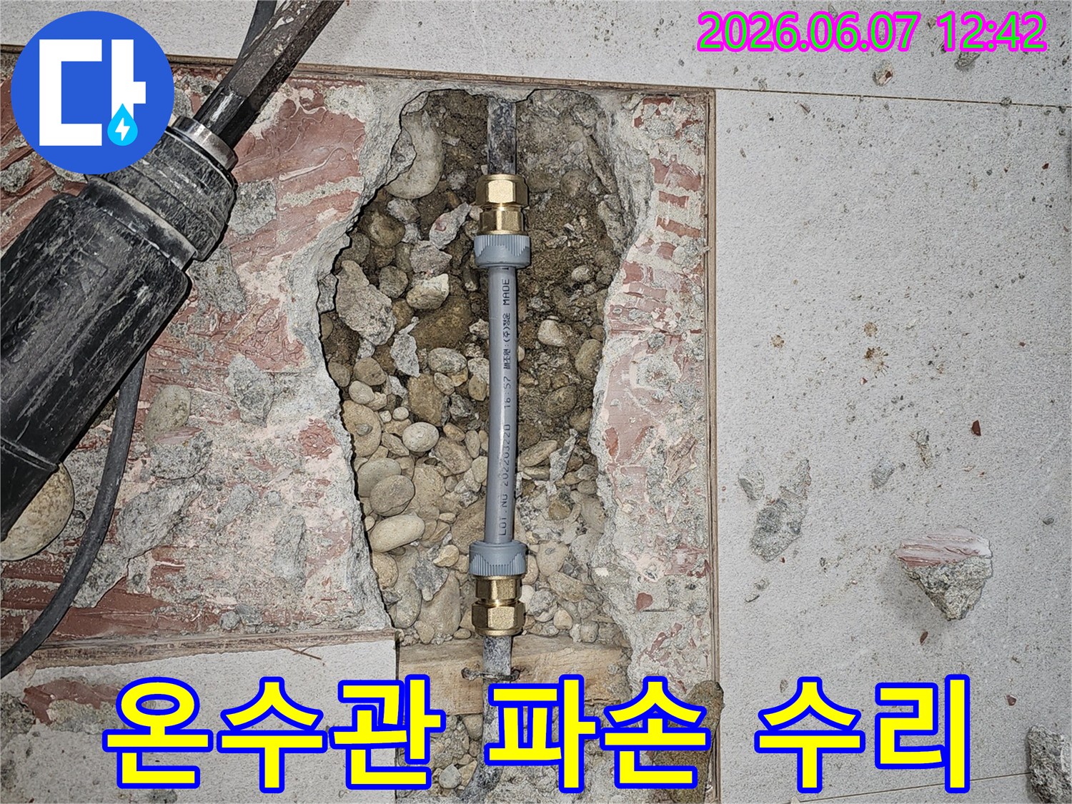 손상된-온수관을-새로운-부품으로-교체하고-연결하여-누수를-해결하는-전문-기술자의-작업-모습입니다