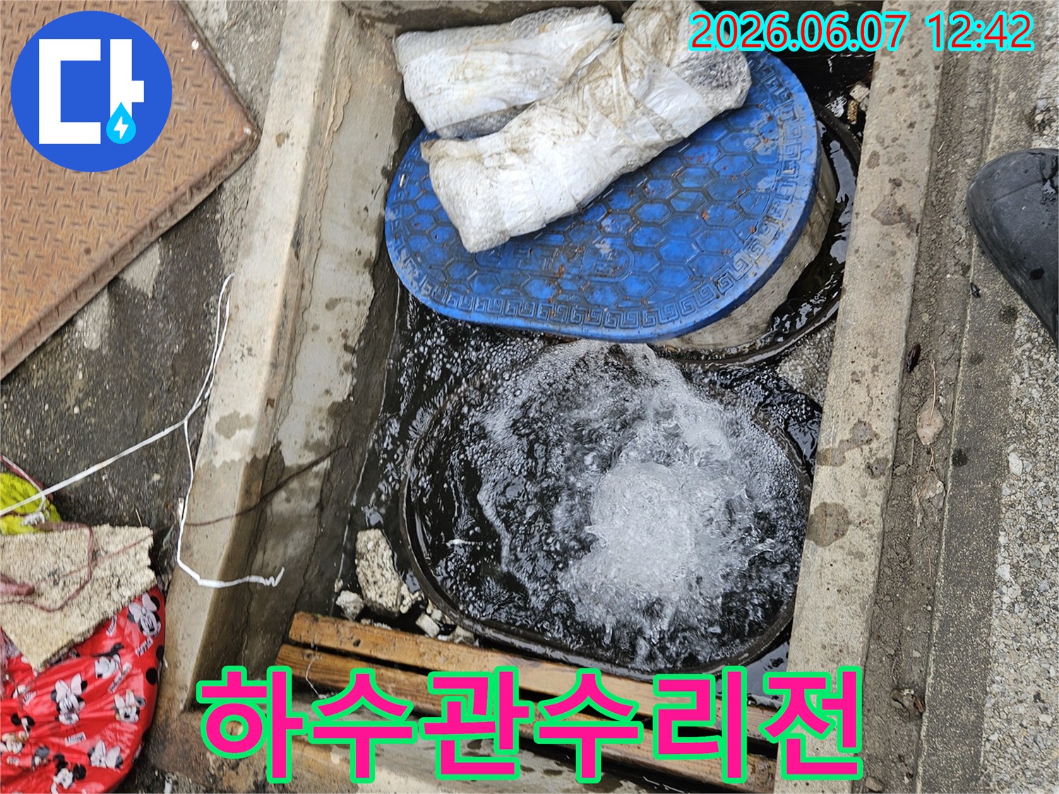 누수-공사-시작-전-하수관-내부-상황을-기록한-모습