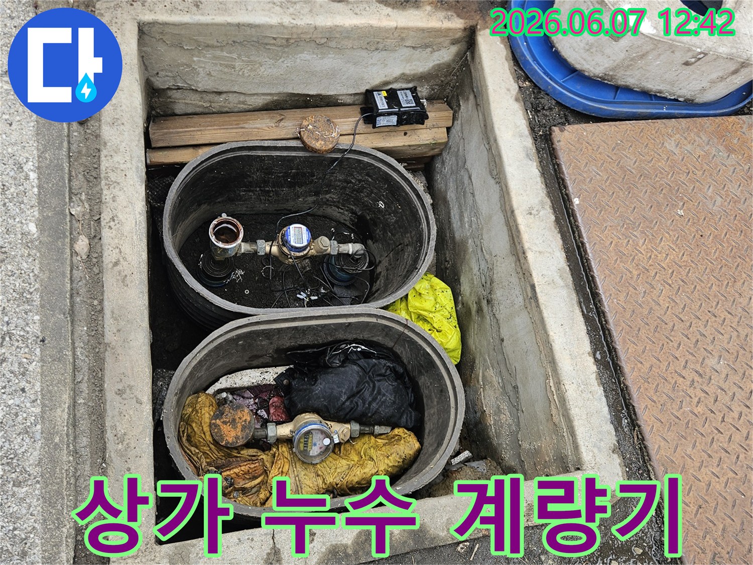 상가-누수-의심으로-지하-수도계량기를-점검하는-전문가의-모습입니다