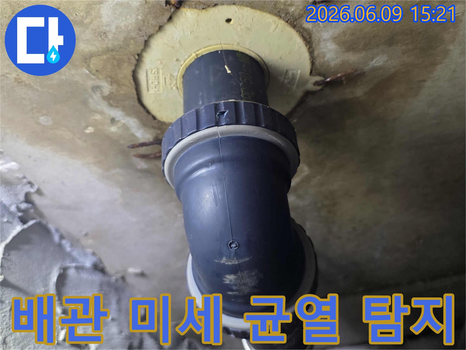 누수-전문가가-육안으로-확인하기-어려운-배관의-미세한-균열-지점을-발견하는-모습