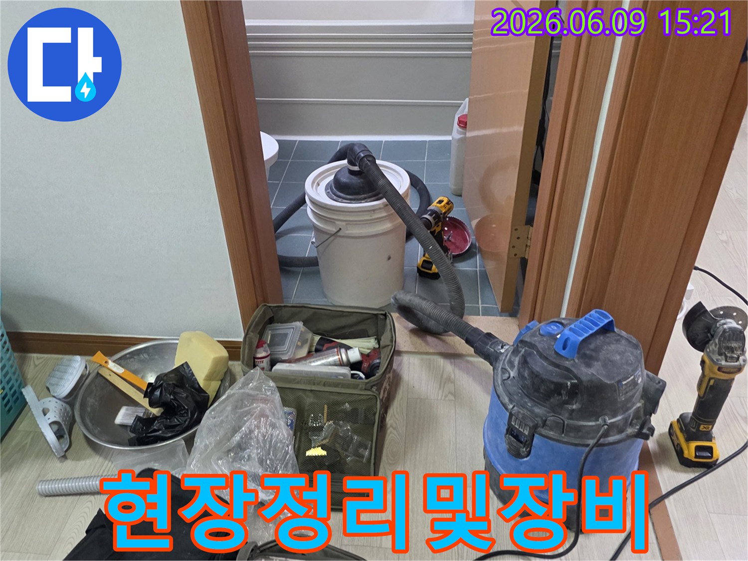 누수-현장에서-발생할-수-있는-먼지와-물을-처리하기-위한-장비들이-준비된-모습입니다