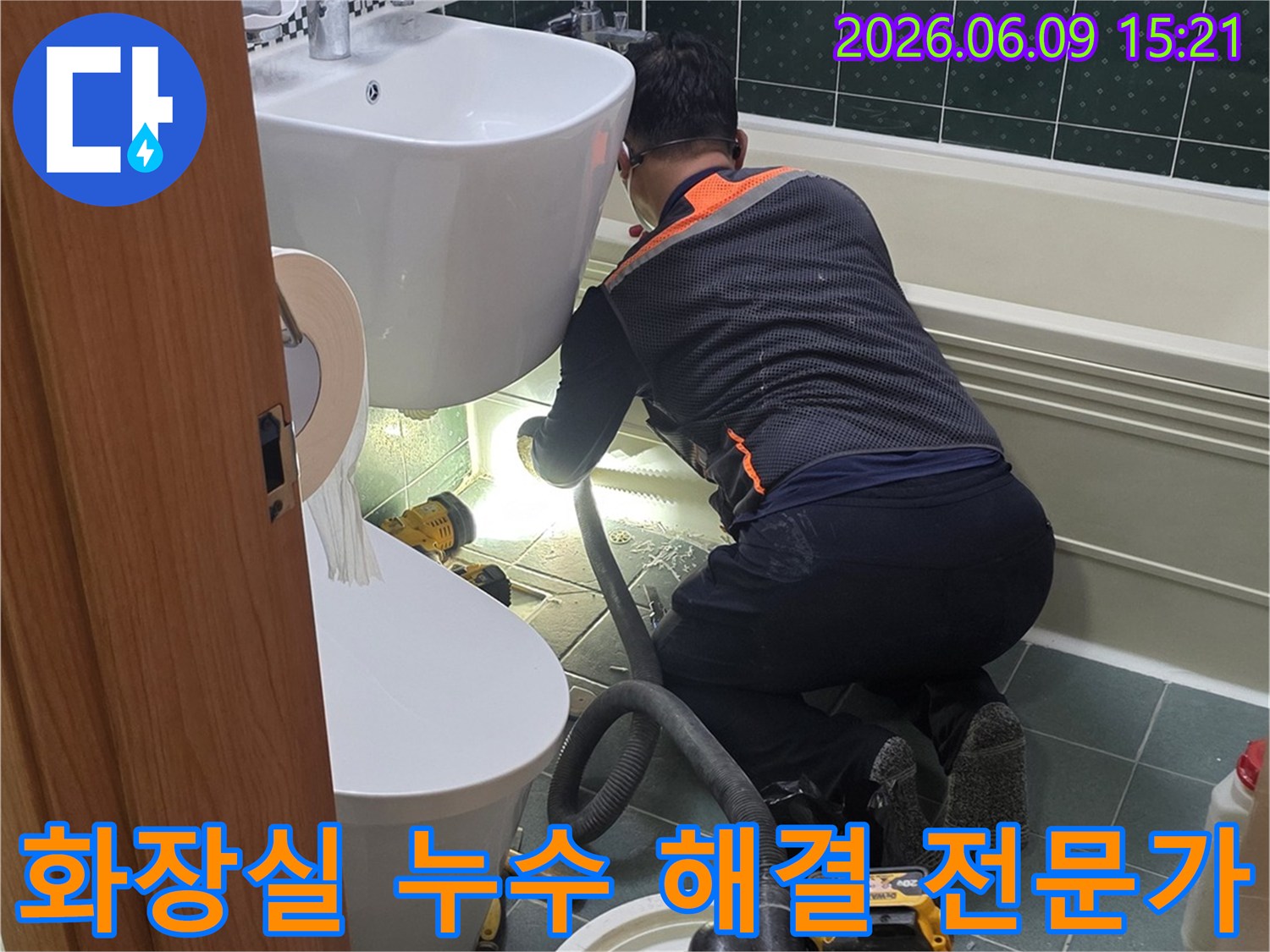 동두천-생연로-72-아파트-화장실에서-전문가가-누수-문제를-해결하기-위해-탐지하는-모습