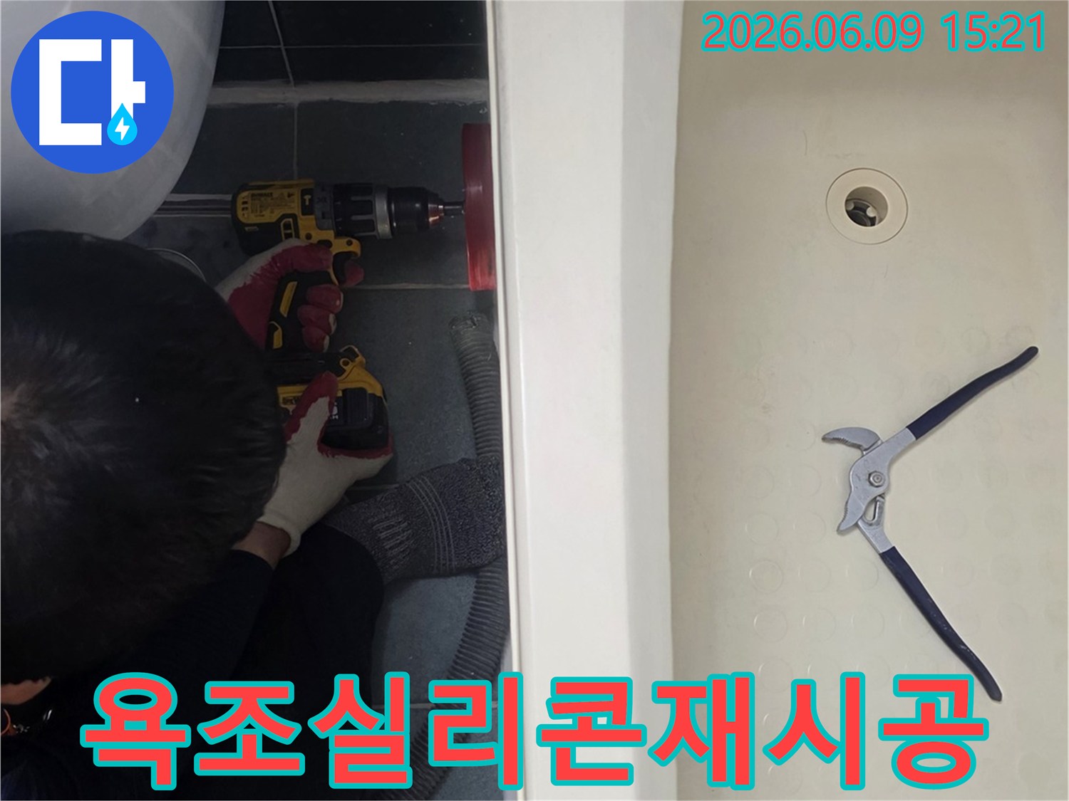 욕조-주변-실리콘-누수-문제를-해결하기-위한-전문-엔지니어의-정확한-재시공-작업