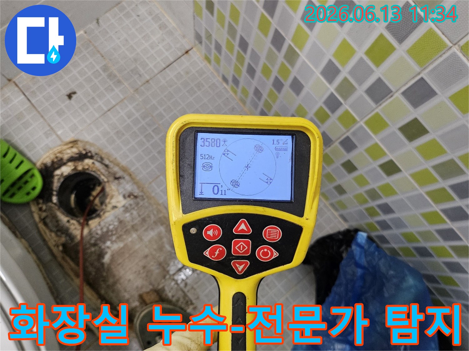 누수 전문 엔지니어가-최신 탐지 장비로-상가 화장실의 수도 누수 지점을-정확하게 파악하고 있습니다.