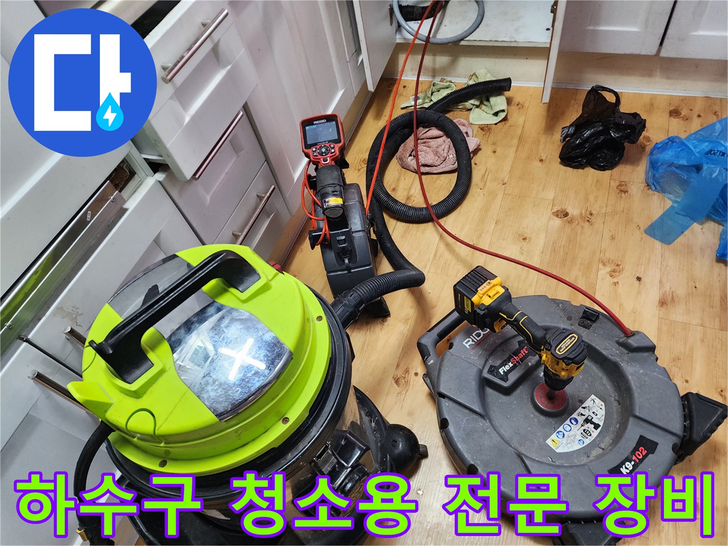 배관 내부 슬러지 제거를 위한 석션기와 샤프트 구성