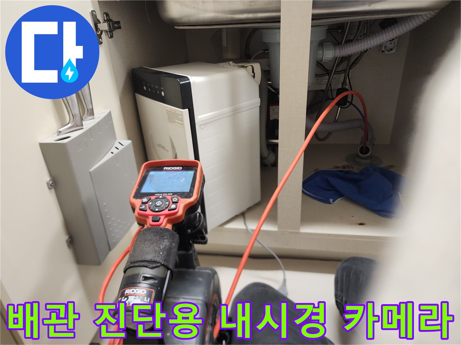작업-중인-배관-내시경-장비와-연결된-케이블