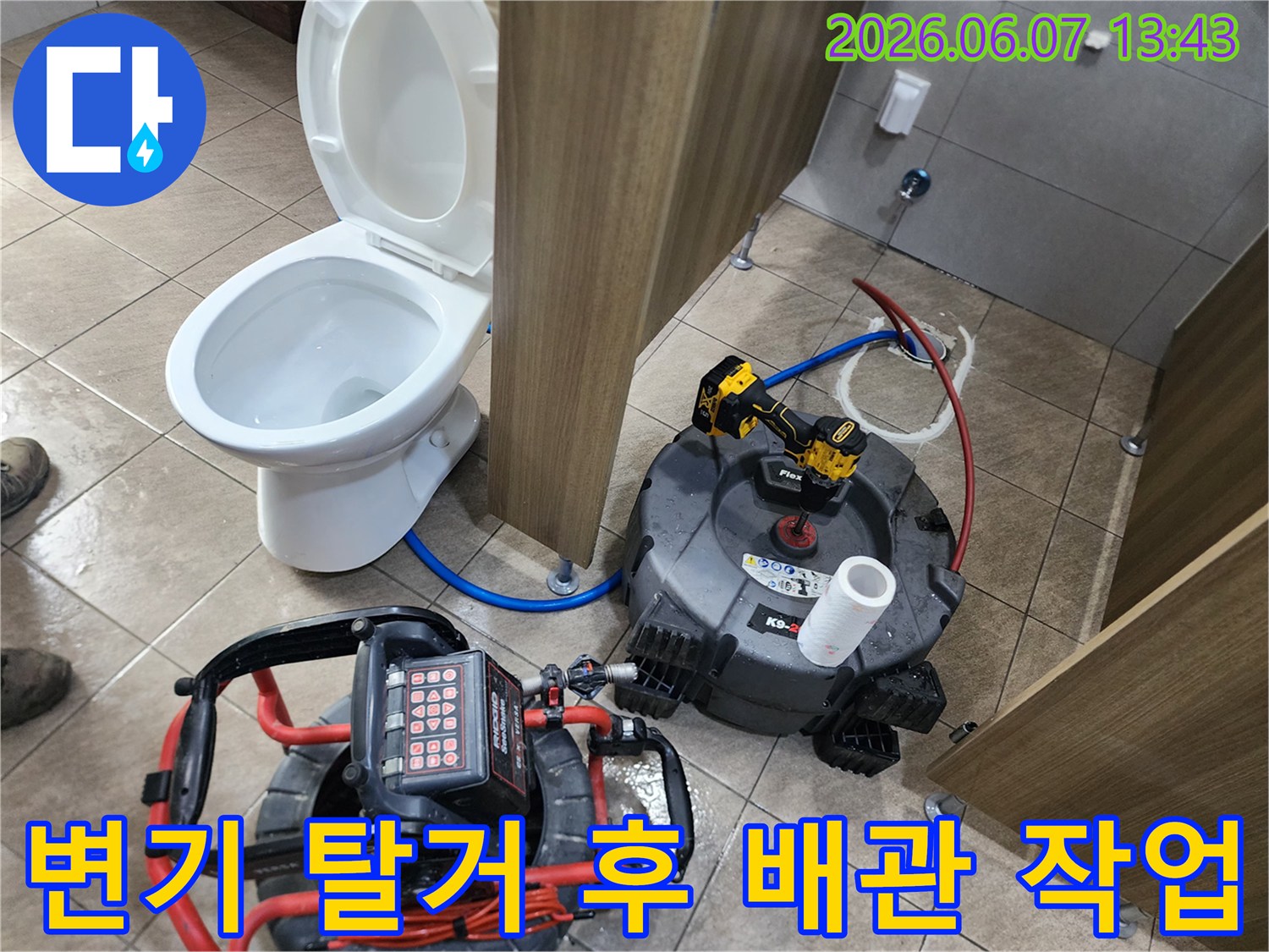 탈거된 변기 옆에 설치된 배관 세척용 샤프트 장비