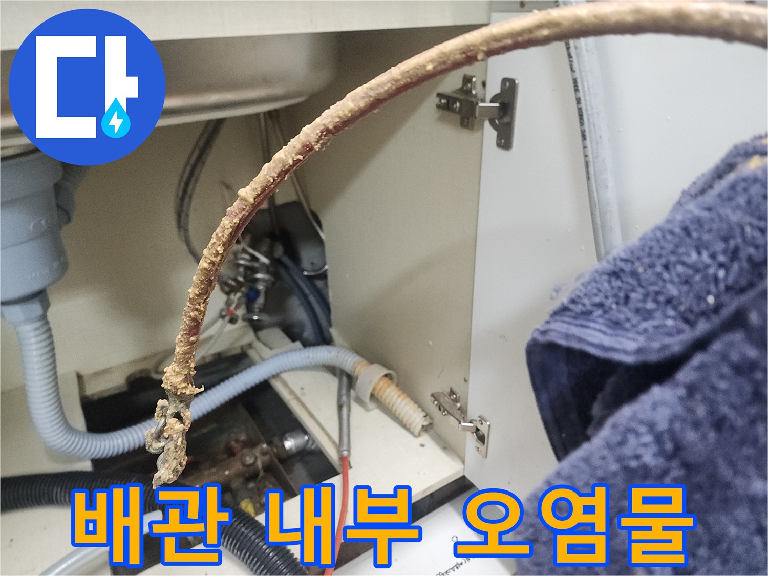 배관 세척 과정 중 나온 갈색 기름 찌꺼기 조각들