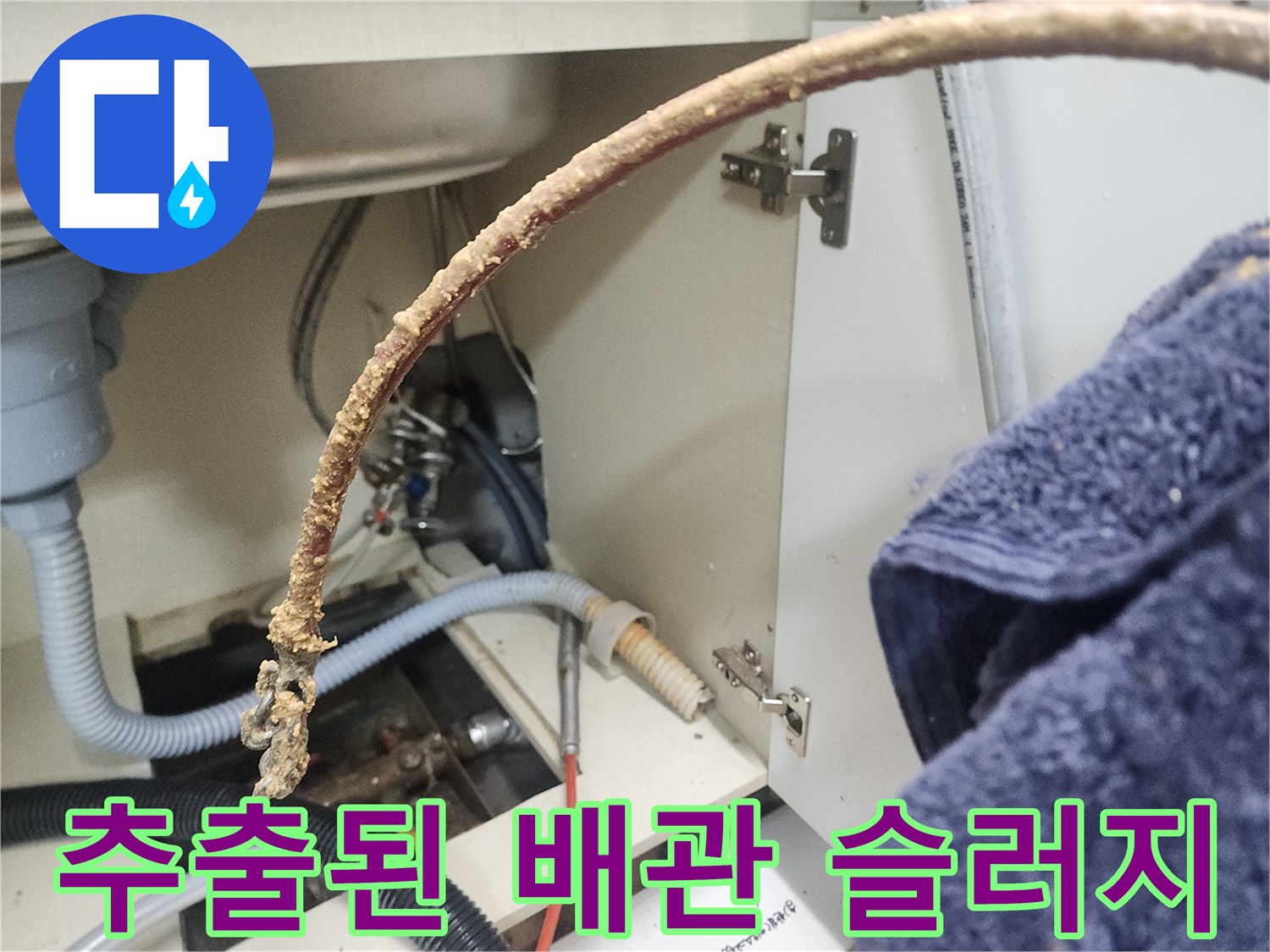 배관 청소 과정에서 나온 커다란 기름 덩어리 조각들