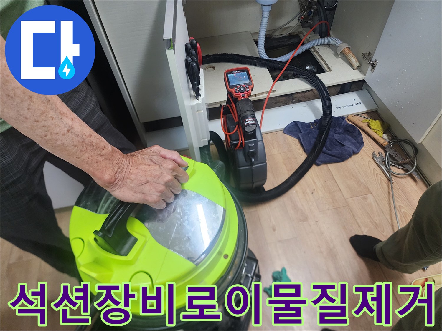 배관-청소후-남은-찌꺼기를-흡입하는-석션기-작업-모습