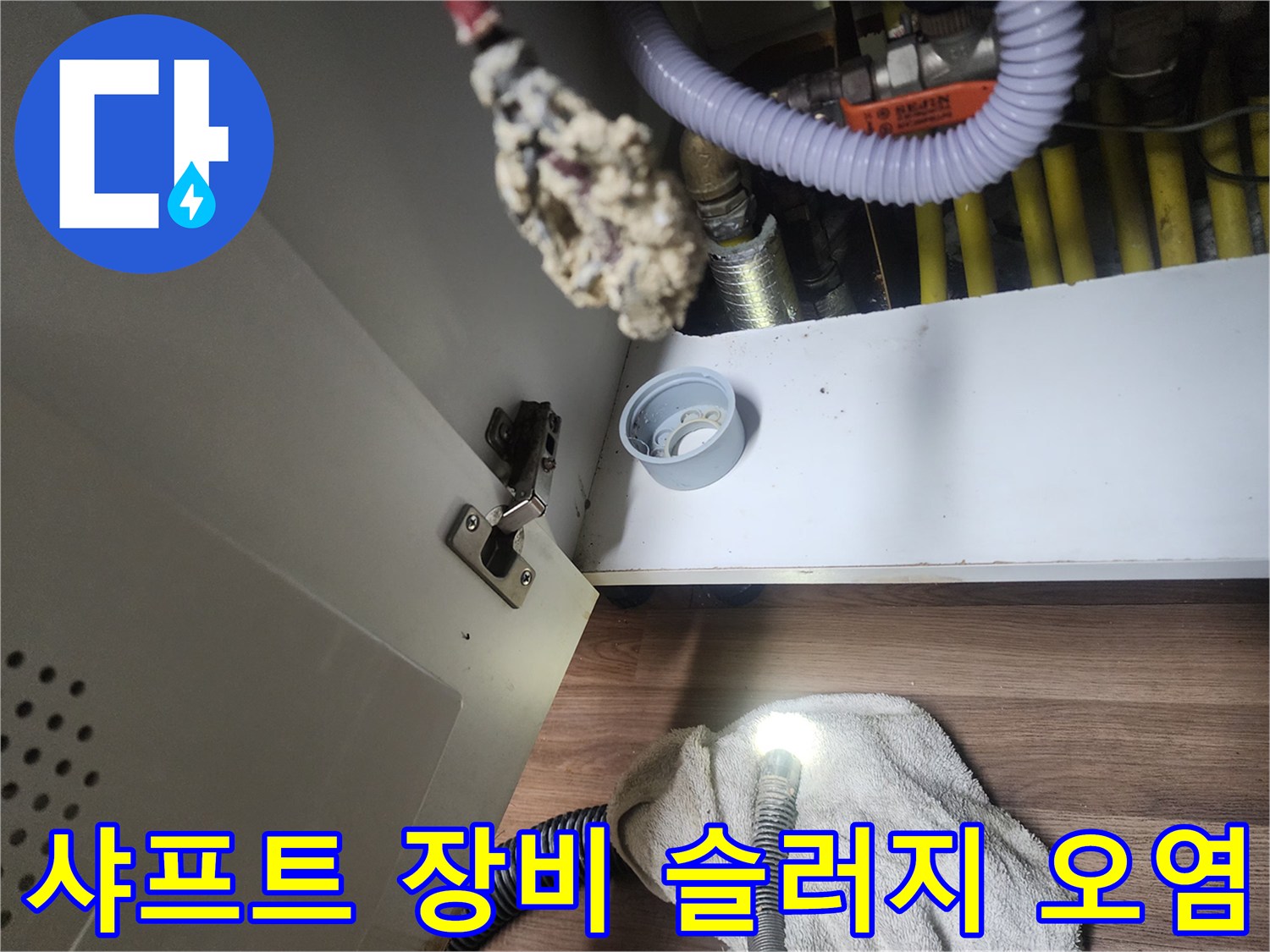 배관-세척-장비-끝단에-묻은-기름-슬러지-상태