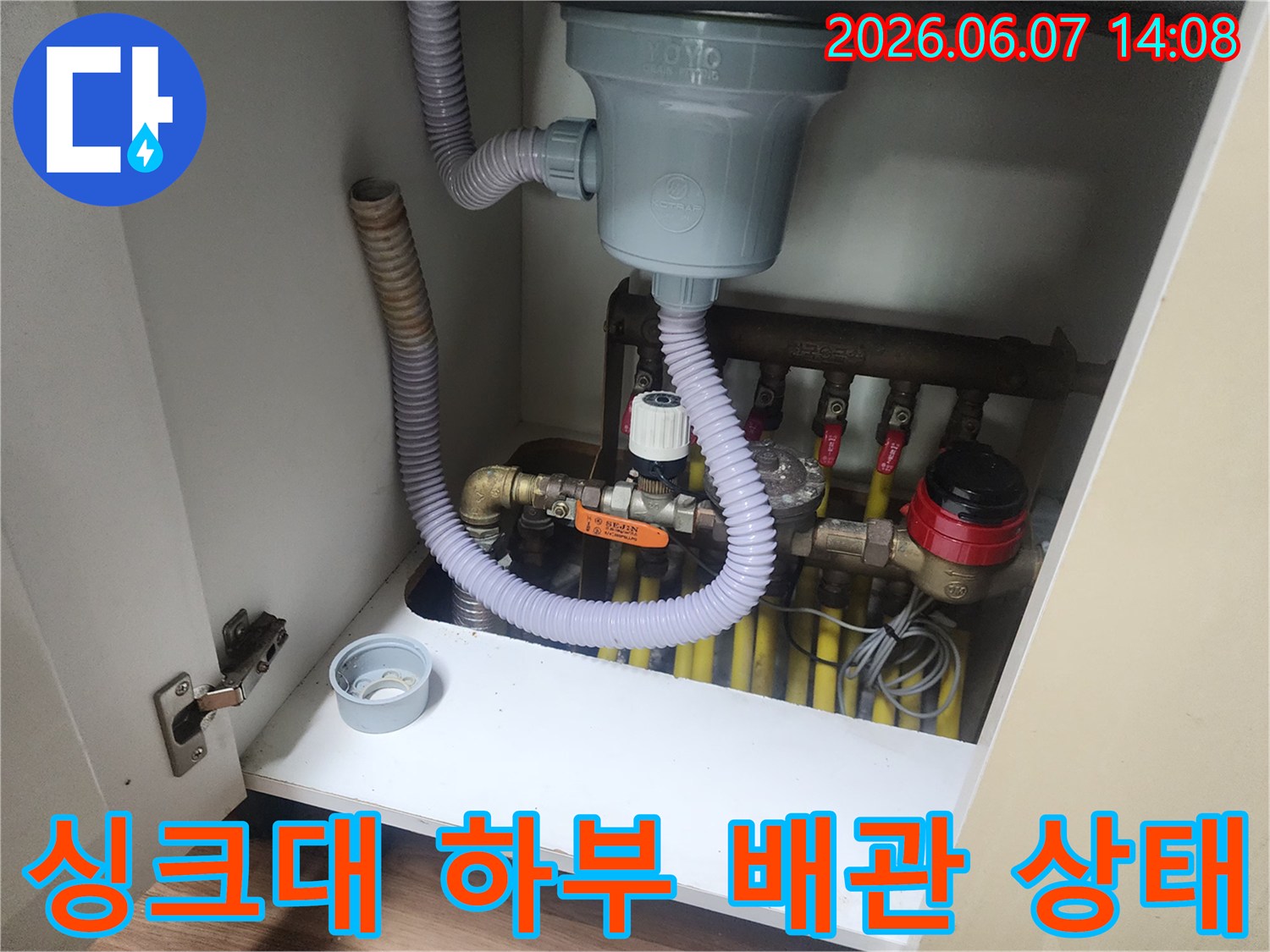 일산서구 대화동 싱크대 하부장 내부의 복잡한 배관 및 주름관 연결 모습