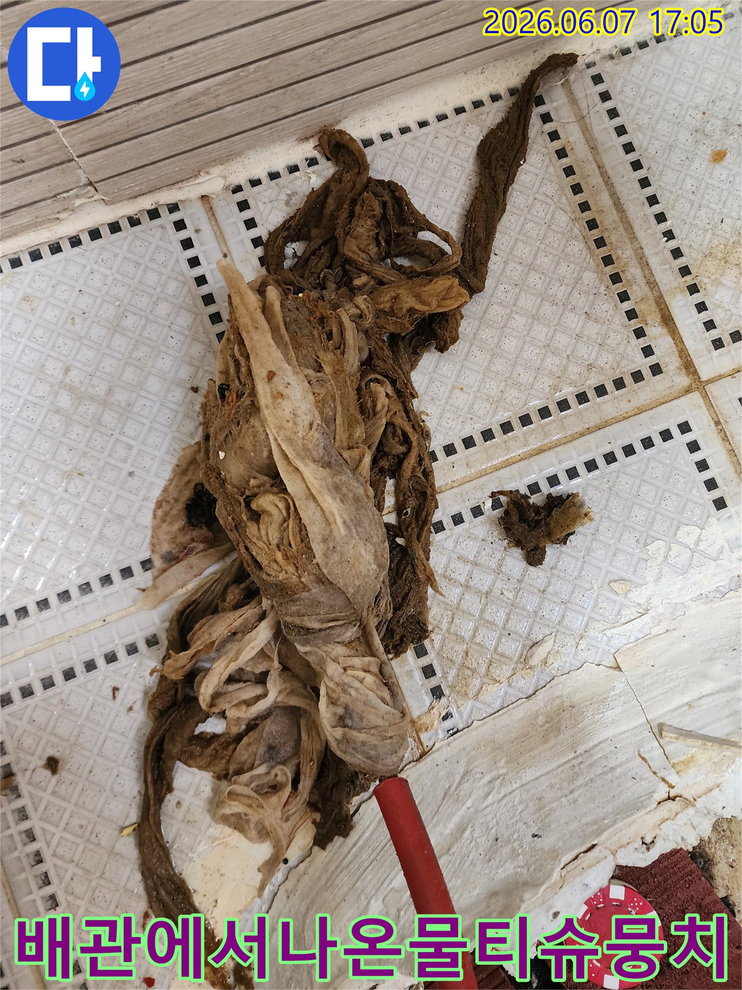 노원구 상계동-배관 내부에서 끄집어낸 거대한 물티슈와 섬유질 찌꺼기 덩어리