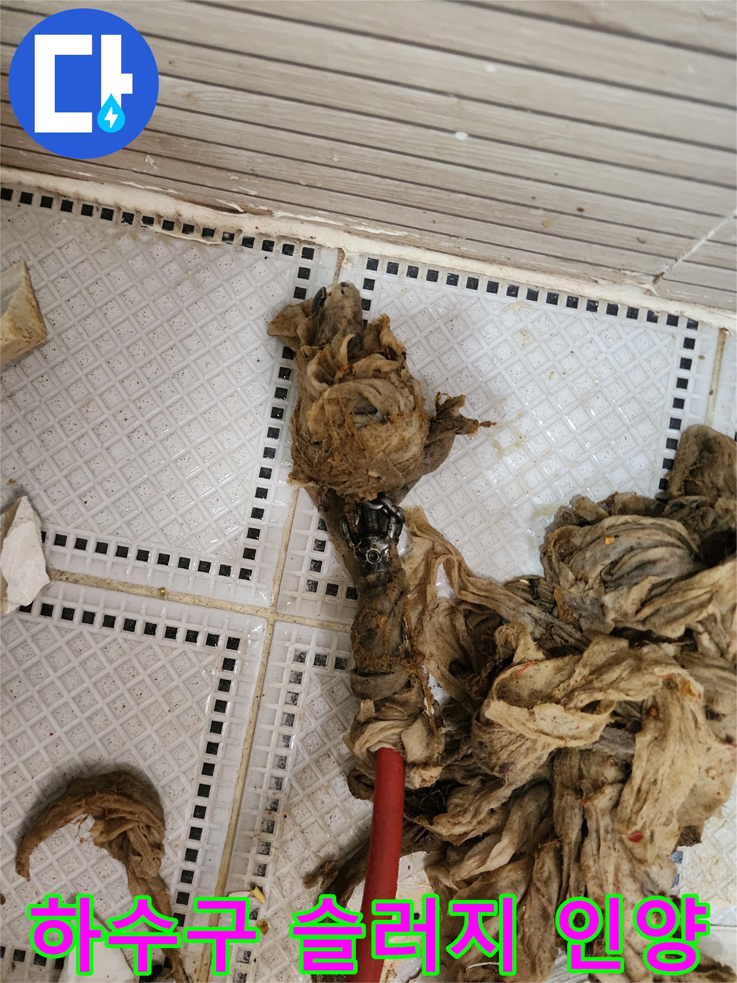 배수구 막힘을 유발한 대형 머리카락 뭉치
