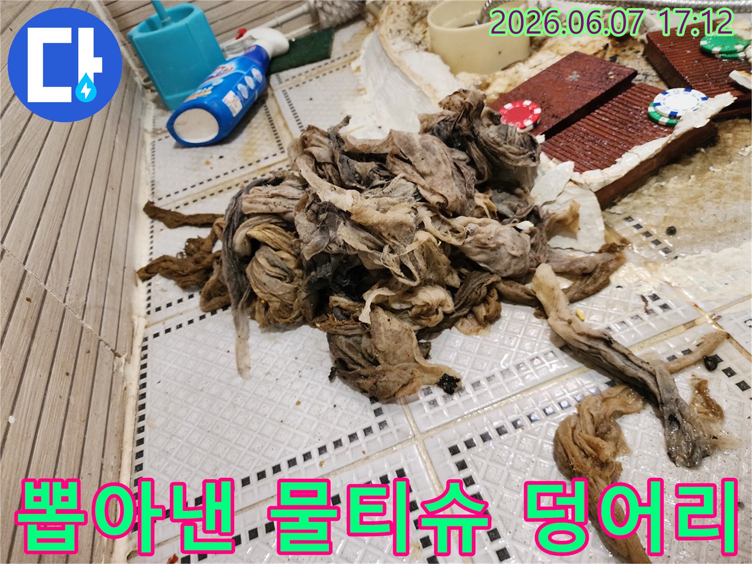 배수구에서 추출된 거대한 크기의 물티슈와 오물 뭉치