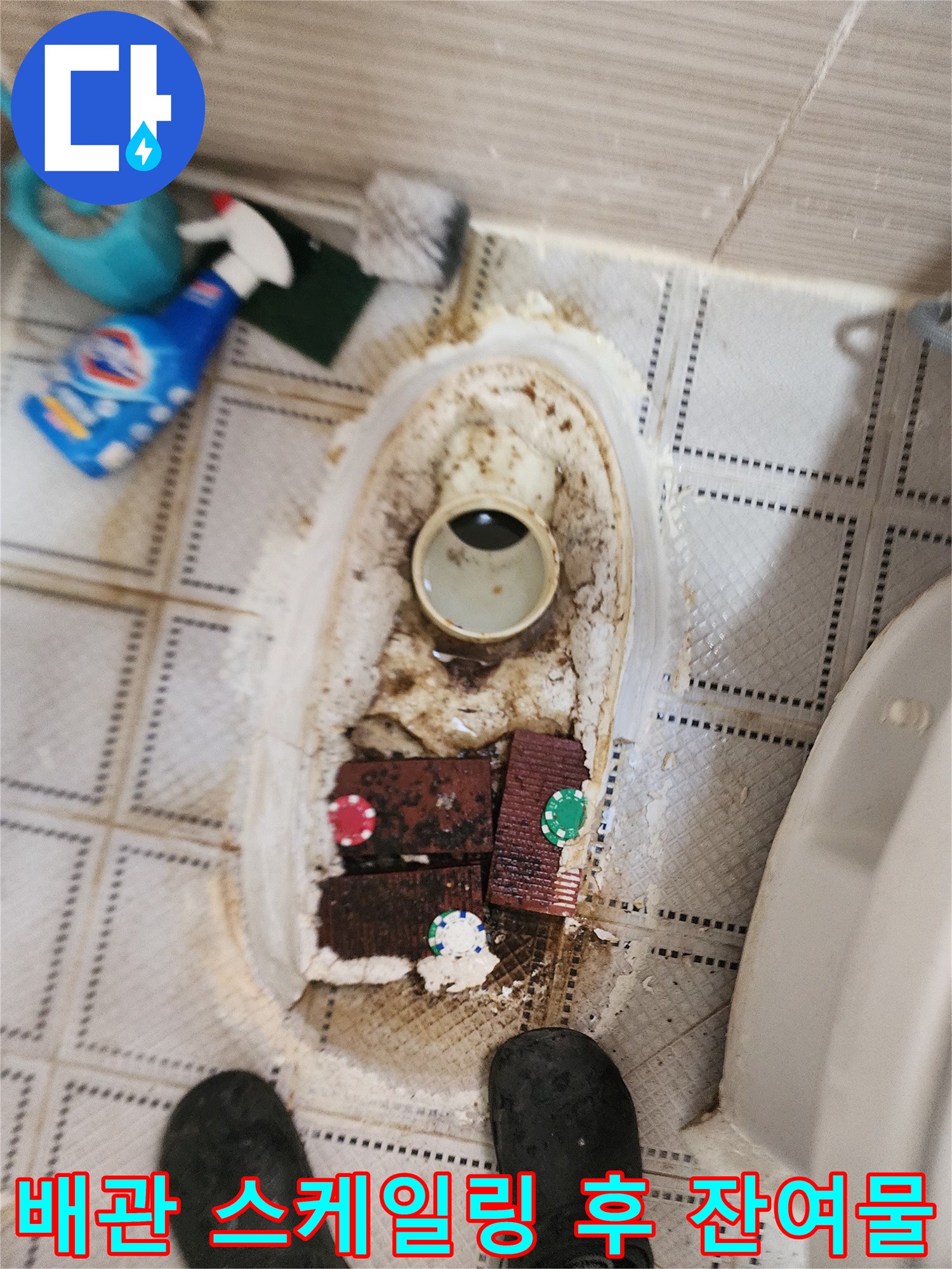 하수구 내부의 오염된 물과 함께 긁어낸 이물질들이 배출된 현장 모습입니다.