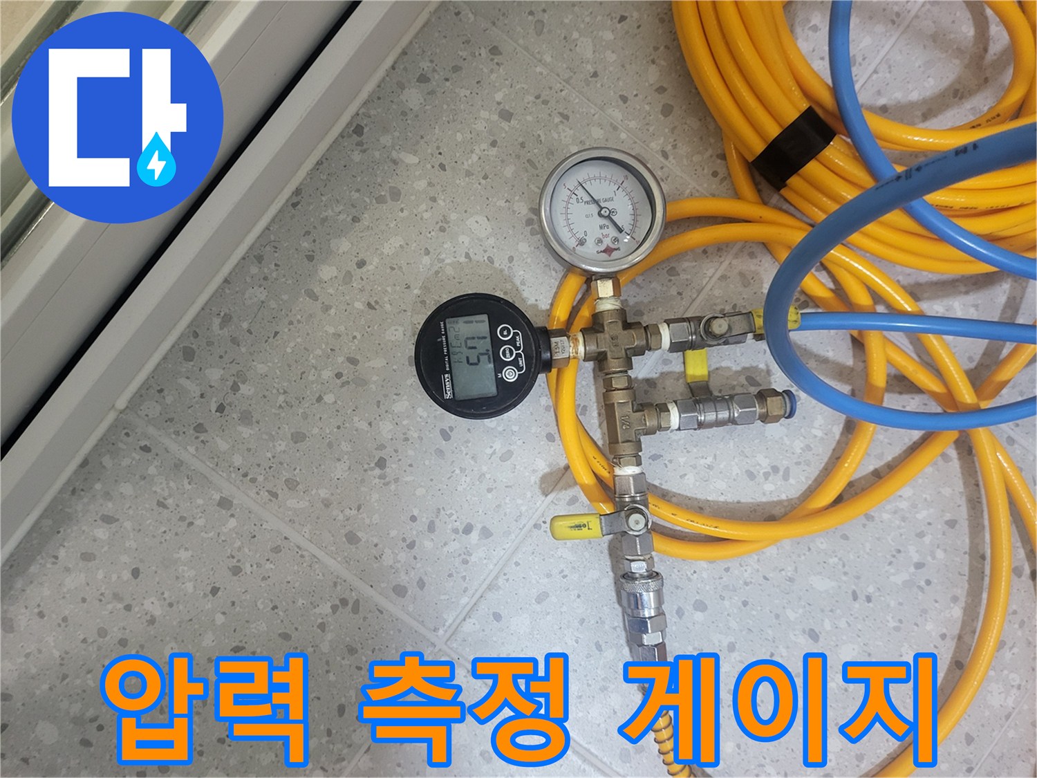 노란색 에어 호스와 연결된 압력 확인용 계측기