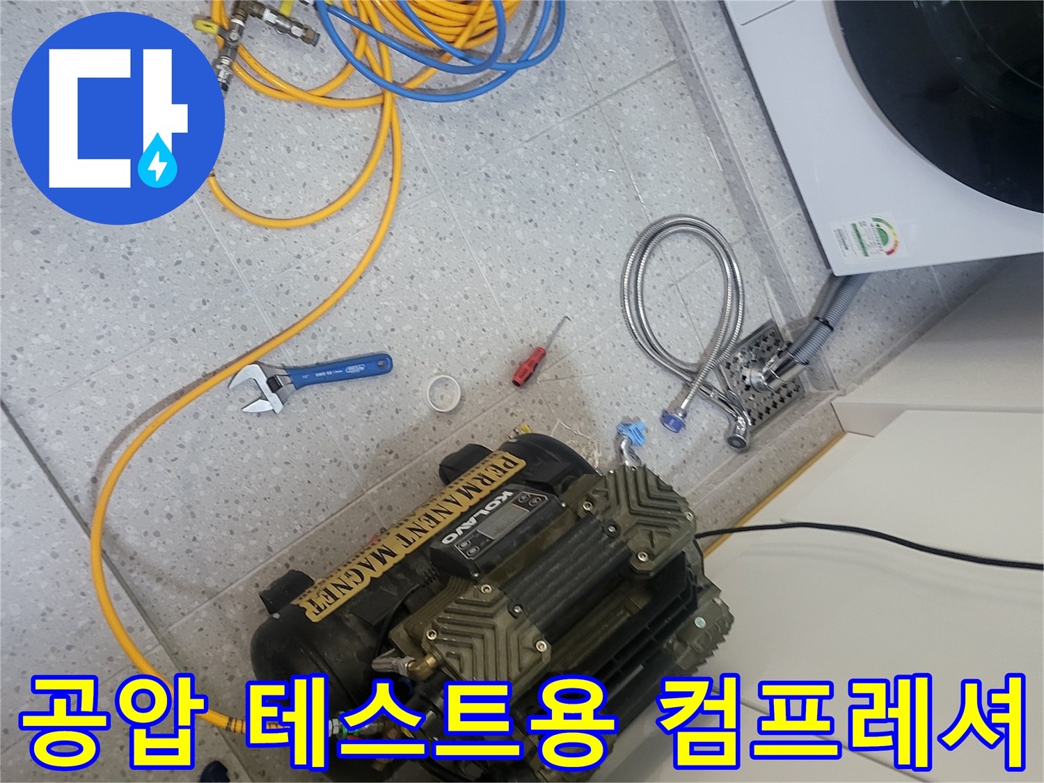 배관-내부-압력-체크를-위한-현장-점검-장비들